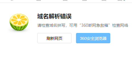 QQ正常登录而浏览器网页无法访问，个人亲测的解决方案
