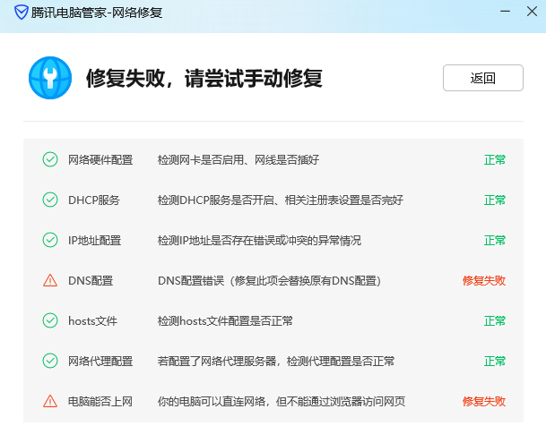 QQ正常登录而浏览器网页无法访问，个人亲测的解