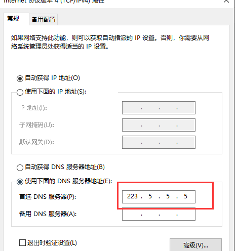 QQ正常登录而浏览器网页无法访问，个人亲测的解决方案