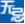 色影无忌-致力于为全球华人摄影爱好者搭建交流