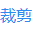 图贴士GIF裁剪工具-支持无损裁剪与透明背景处理