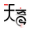 网易天音-网易推出的AI音乐创作平台