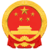 国家疾病预防控制中心-监控和预防疾病爆发，研