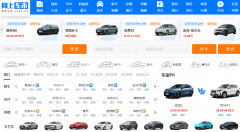 网上车市-提供汽车报价、购车指南、汽车法规、