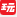 玩具人Toy People News-专注于报道全球最新、最热的